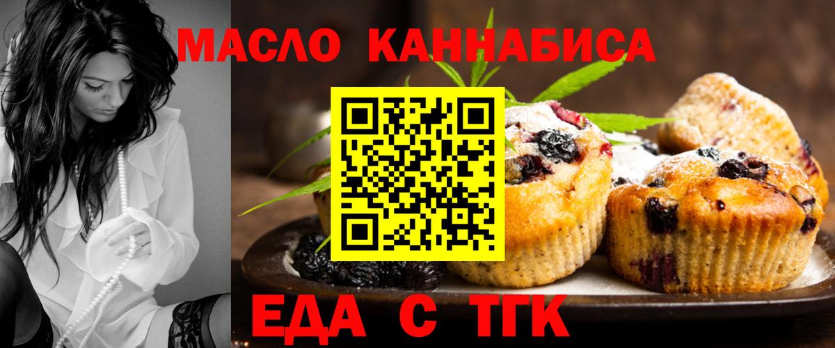 Canna-Cookies конопля Сургут