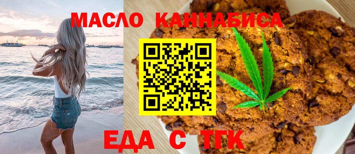Сургут  Еда ТГК марихуана  Вход с VPN 