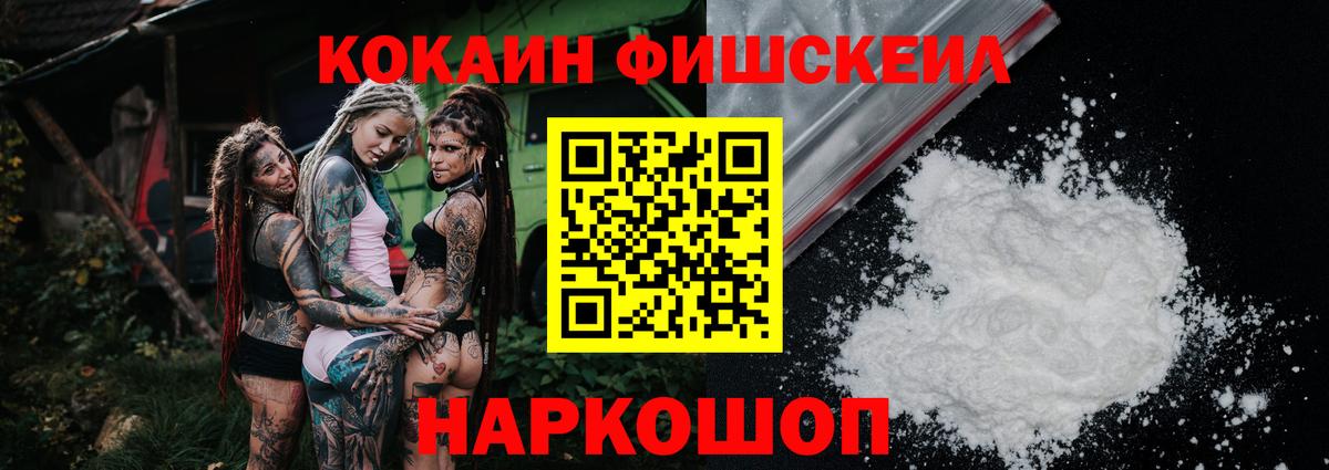 КОКАИН 99%  Вход с VPN  COCAIN  Сургут  КОКАИН Эквадор 