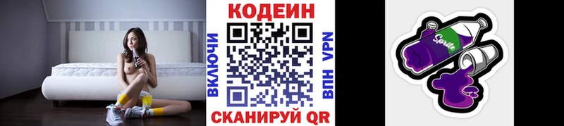 ОМГ ОМГ онион  Сургут  Codein напиток Lean (лин) 