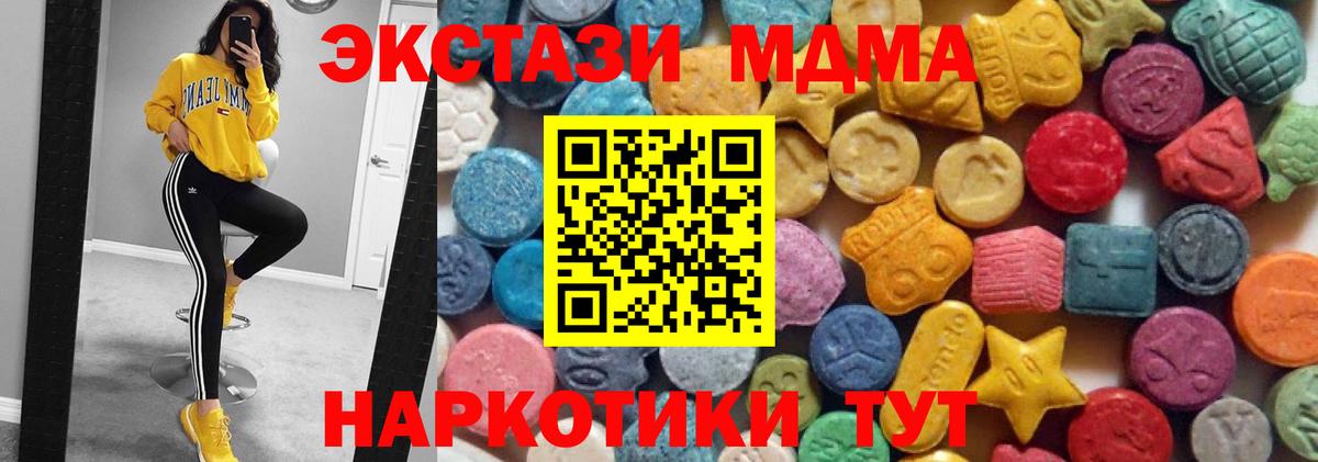 ЭКСТАЗИ  ЭКСТАЗИ 280 MDMA  Экстази TESLA  Вход с VPN  Сургут 
