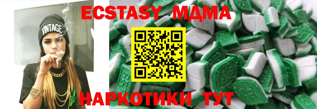 ЭКСТАЗИ ешки Сургут