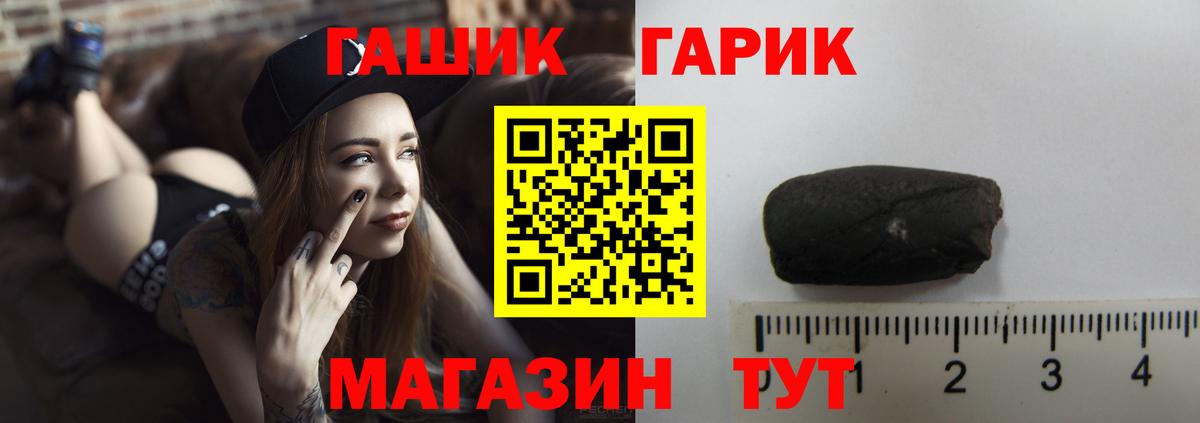 ГАШИШ индика сатива  Вход с VPN  ГАШ  Сургут  Гашиш Изолятор 
