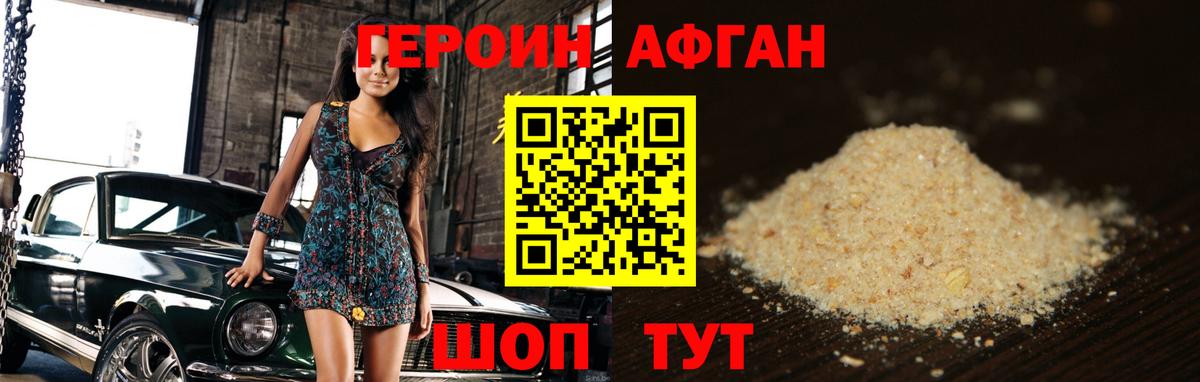 Героин белый  Вход с VPN  Сургут 