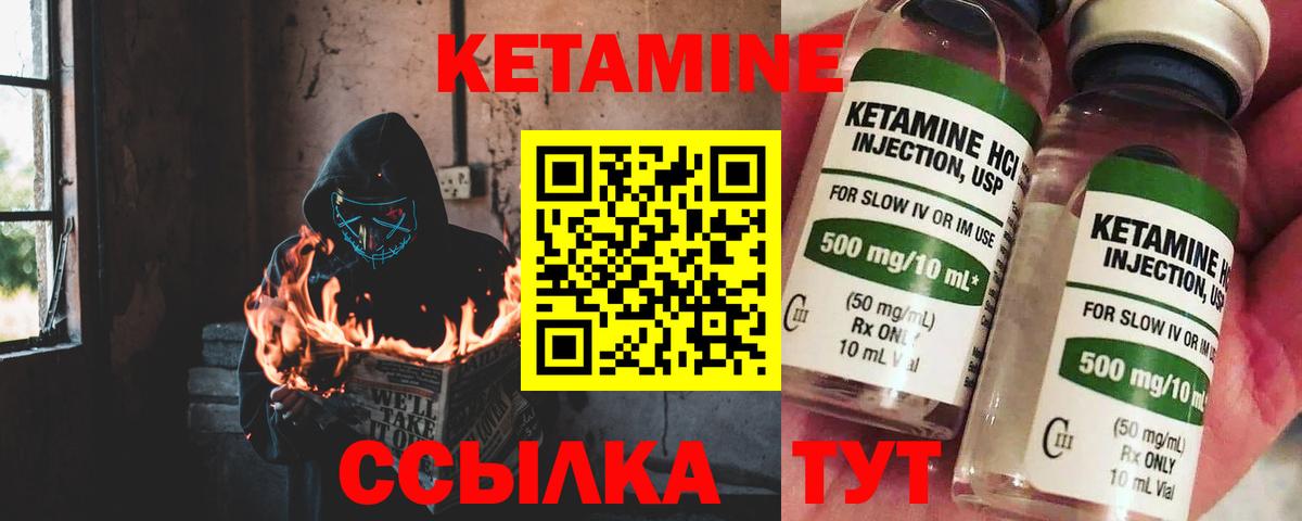КЕТАМИН ketamine  Кетамин ketamine  Вход с VPN  Сургут 