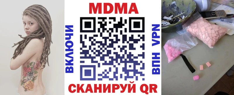 купить наркоту  blacksprut вход  МДМА кристаллы  Сургут 