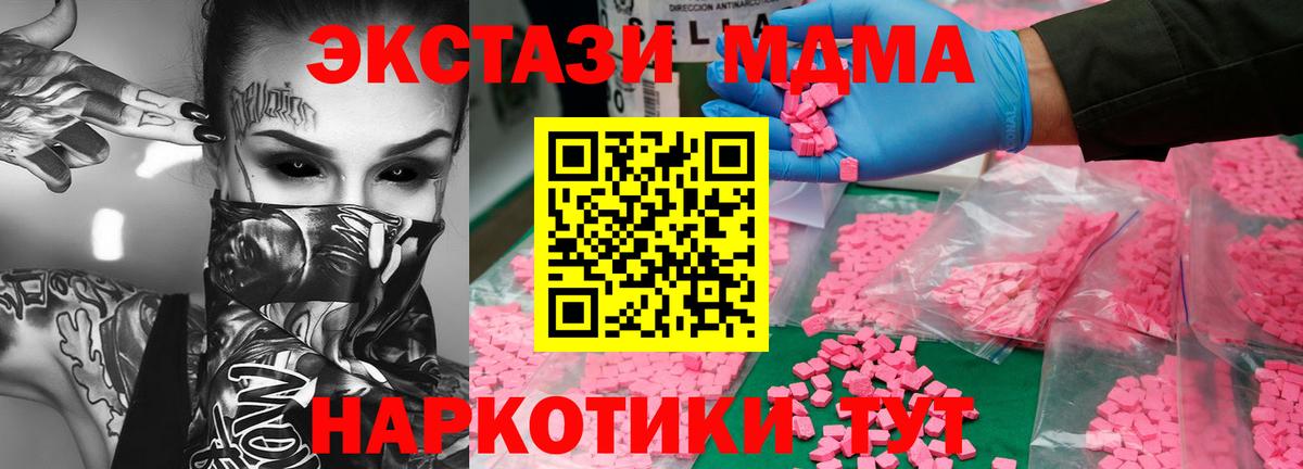 Сургут  MDMA  Вход с VPN  МДМА crystal  MDMA кристаллы 