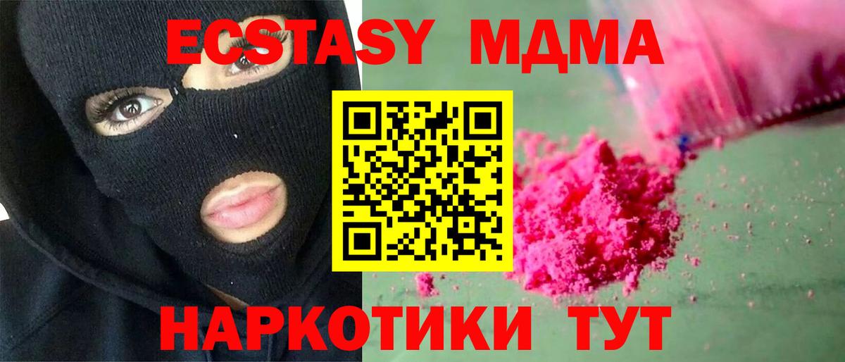 MDMA VHQ Сургут