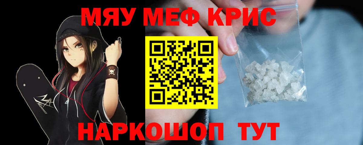 МЕФ mephedrone  мега ONION  Вход с VPN  Сургут  МЯУ-МЯУ VHQ 