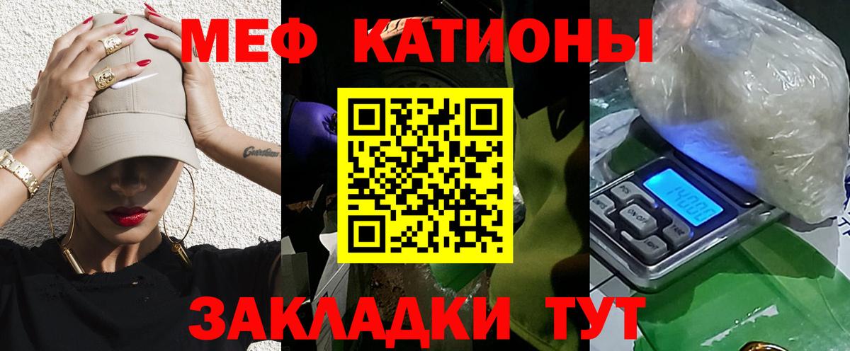 Мефедрон мука Сургут