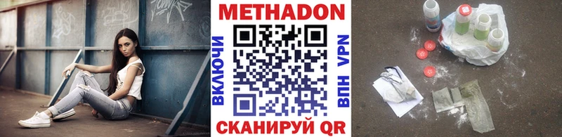 Метадон белоснежный  Сургут 
