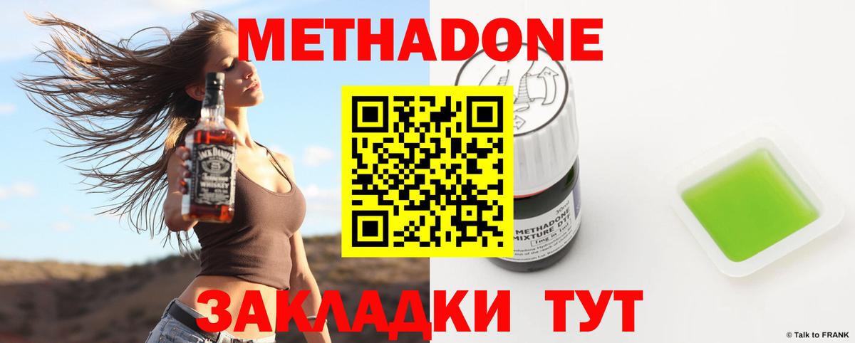 Сургут  Метадон кристалл  Вход с VPN  Метадон кристалл 