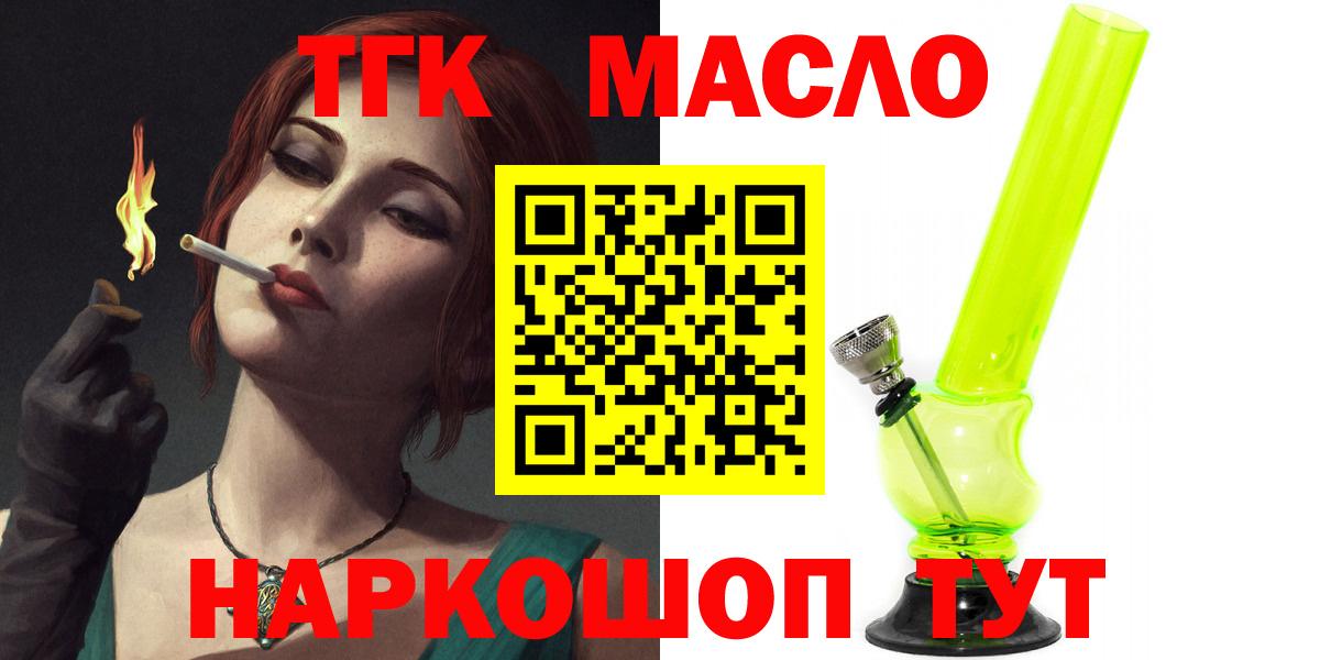 Сургут  Дистиллят ТГК THC oil  ТГК жижа  Вход с VPN 